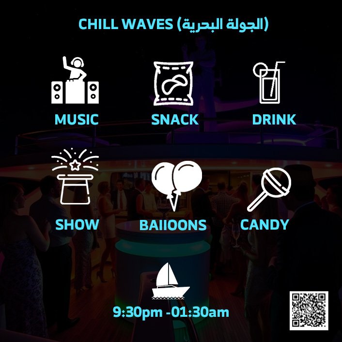 10 APR -جولة CHILL WAVES (جدة) (الليل) - Image 3