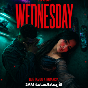Wednesday (الاربعاء)