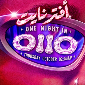 AFTER NIGHT( الخميس )